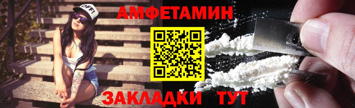 Amphetamine  Amphetamine VHQ  Вход с VPN  Владимир  АМФ 
