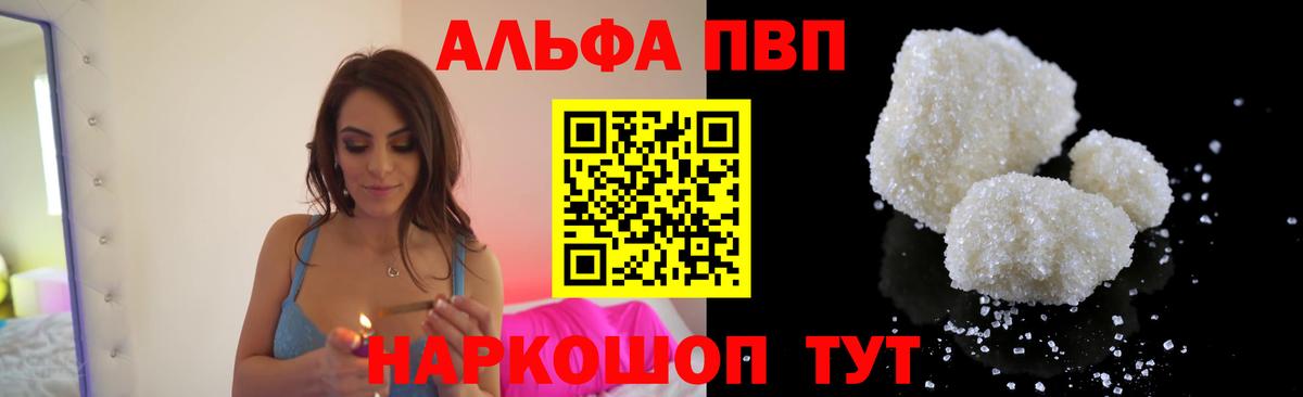 Alpha-PVP кристаллы  Вход с VPN  Владимир  купить  цена  A-PVP СК  A PVP СК 