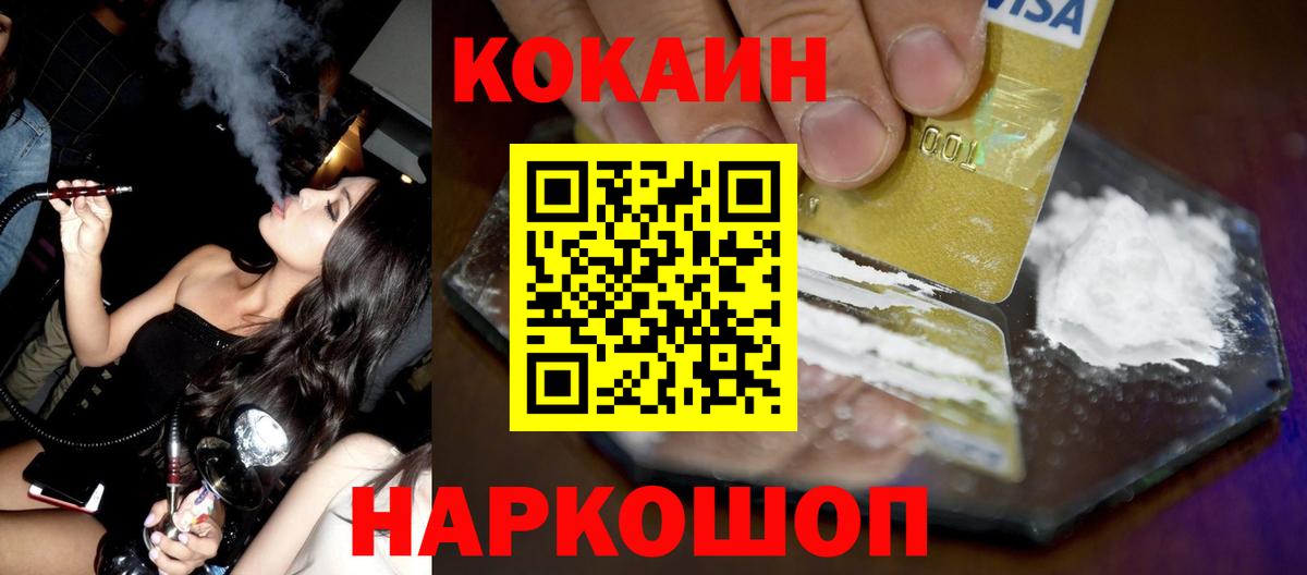 КОКАИН Columbia  КОКАИН  Владимир  Кокаин Колумбийский  Вход с VPN 