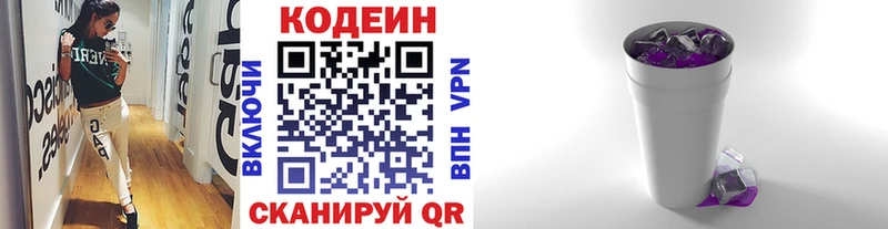 Codein Purple Drank  купить  сайты  ссылка на мегу ONION  Владимир 