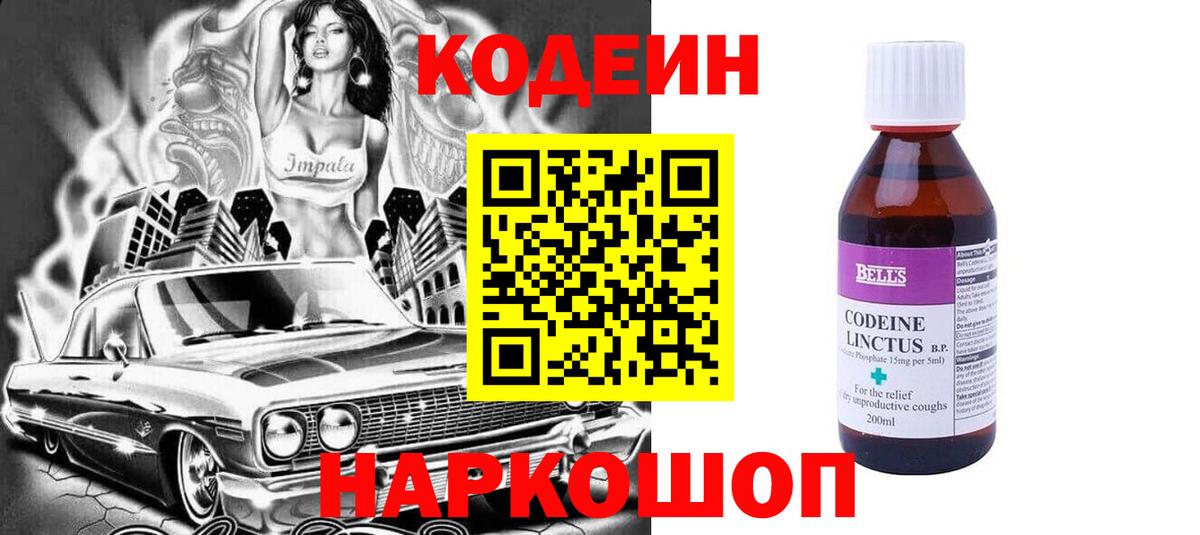 Владимир  даркнет сайт  Вход с VPN  Кодеиновый сироп Lean напиток Lean (лин) 