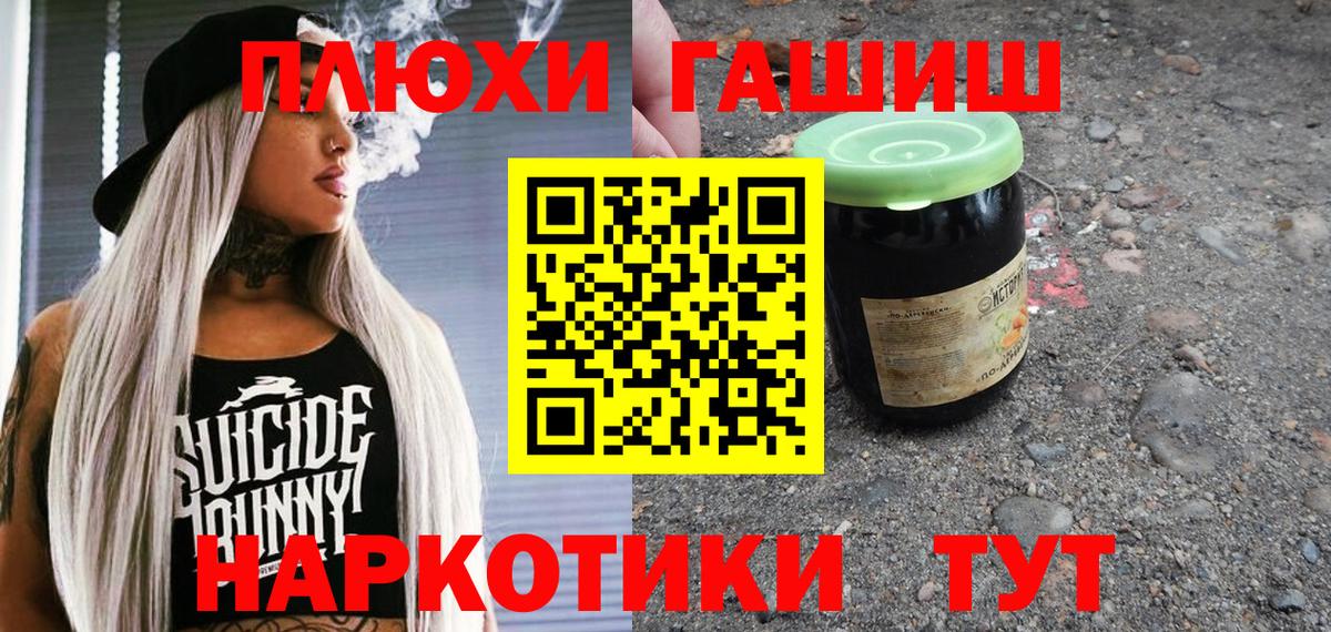 ГАШ Cannabis  Гашиш убойный  Владимир  Вход с VPN 
