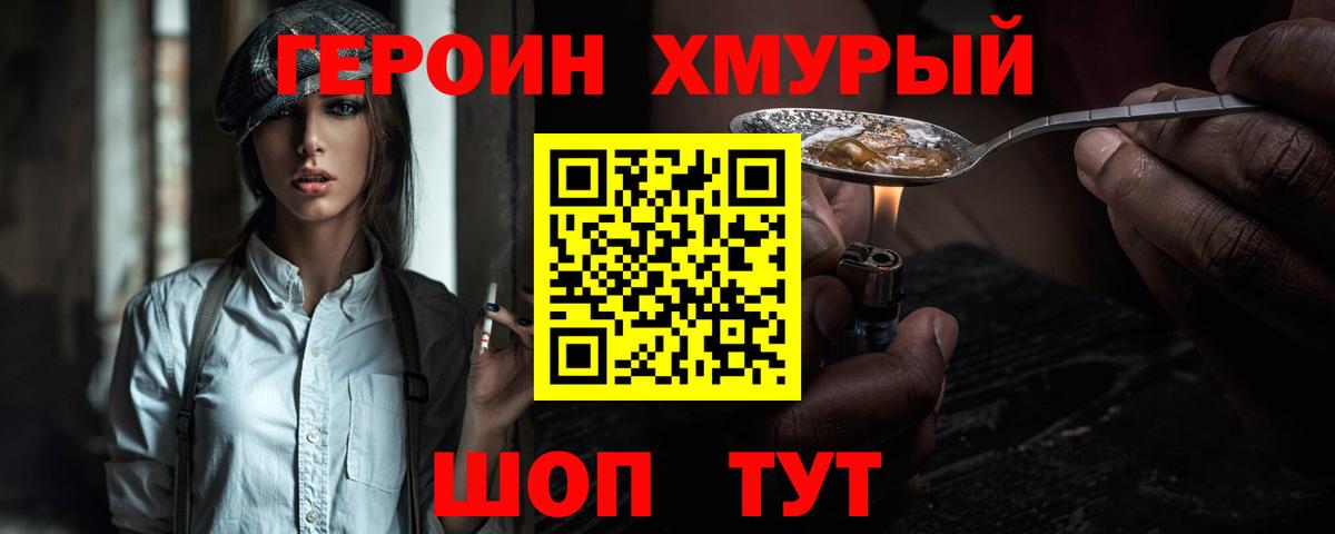 Владимир  Героин белый  Вход с VPN 