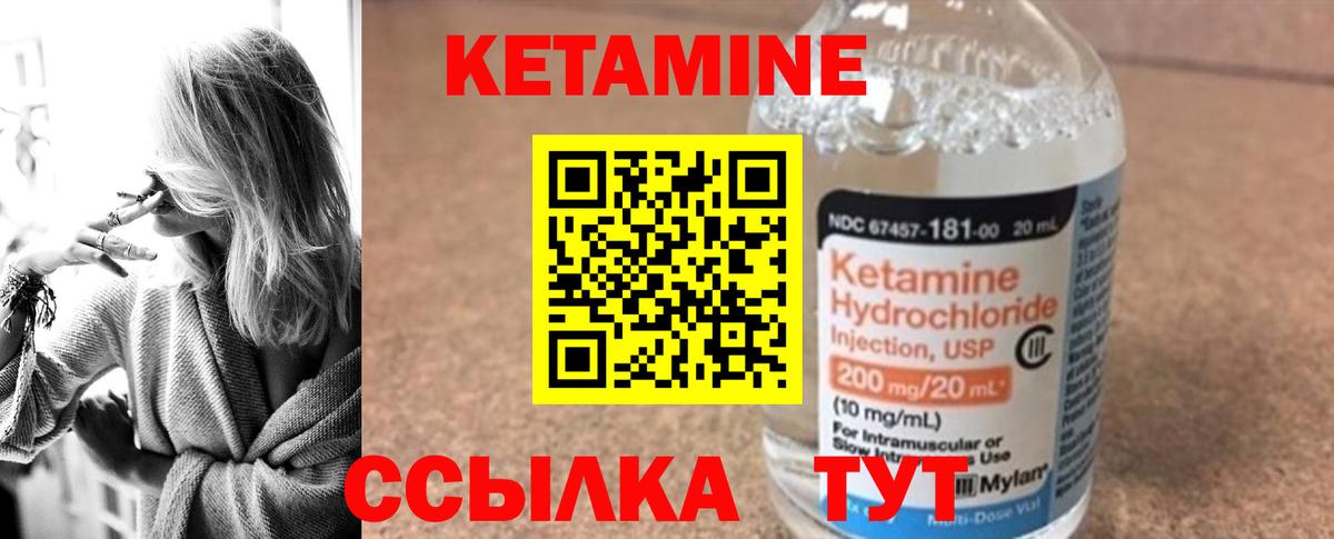 это состав  КЕТАМИН ketamine  Вход с VPN  Владимир 