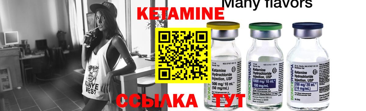 КЕТАМИН ketamine Владимир