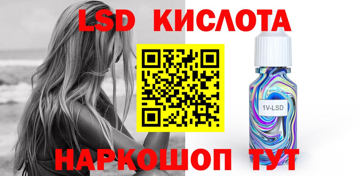 ЛСД экстази кислота Владимир