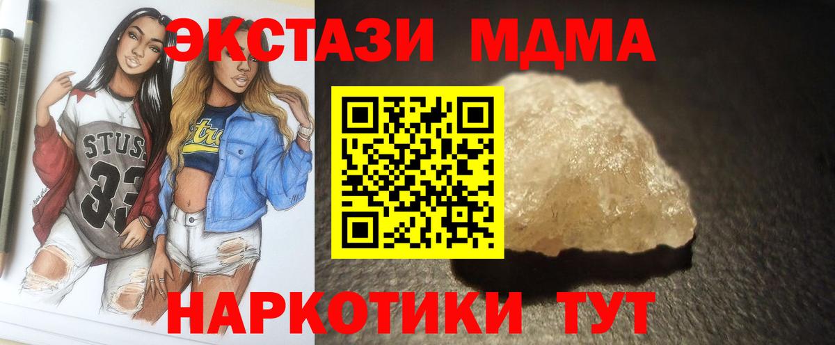 МДМА  Вход с VPN  МДМА crystal  Владимир  MDMA молли 