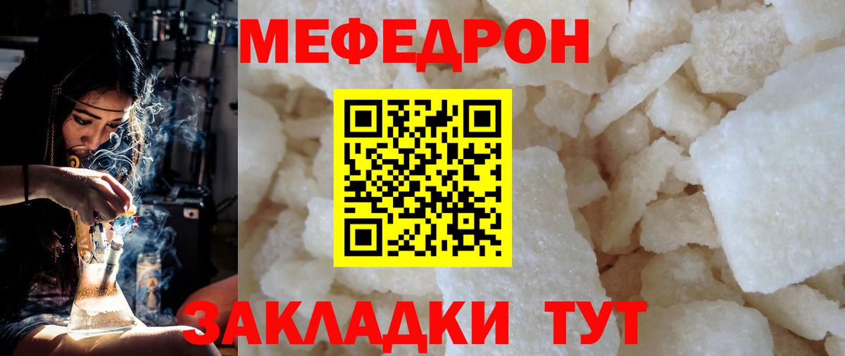 Владимир  МЕФ  МЕФ мяу мяу  Вход с VPN  купить  цена  МЯУ-МЯУ mephedrone 