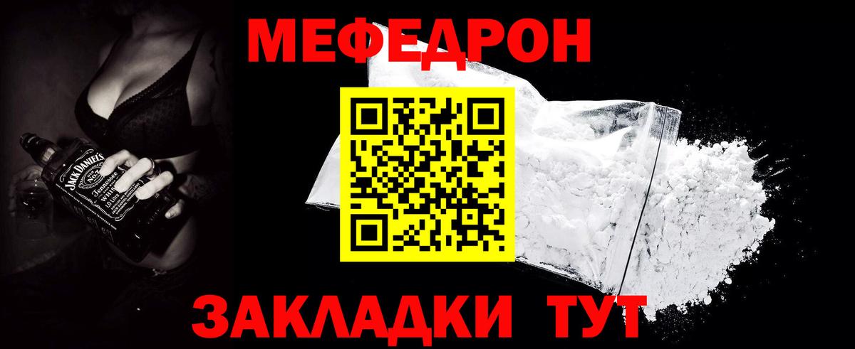 Мефедрон Владимир