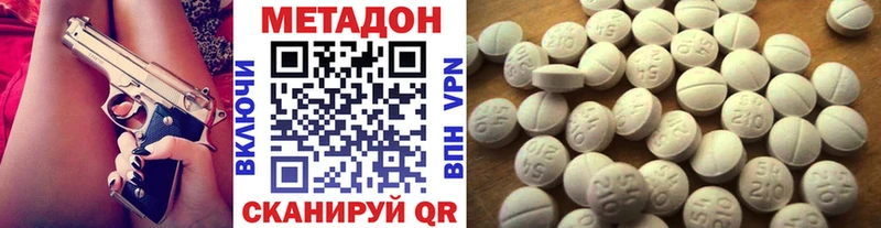 Метадон белоснежный  где купить наркоту  Владимир 