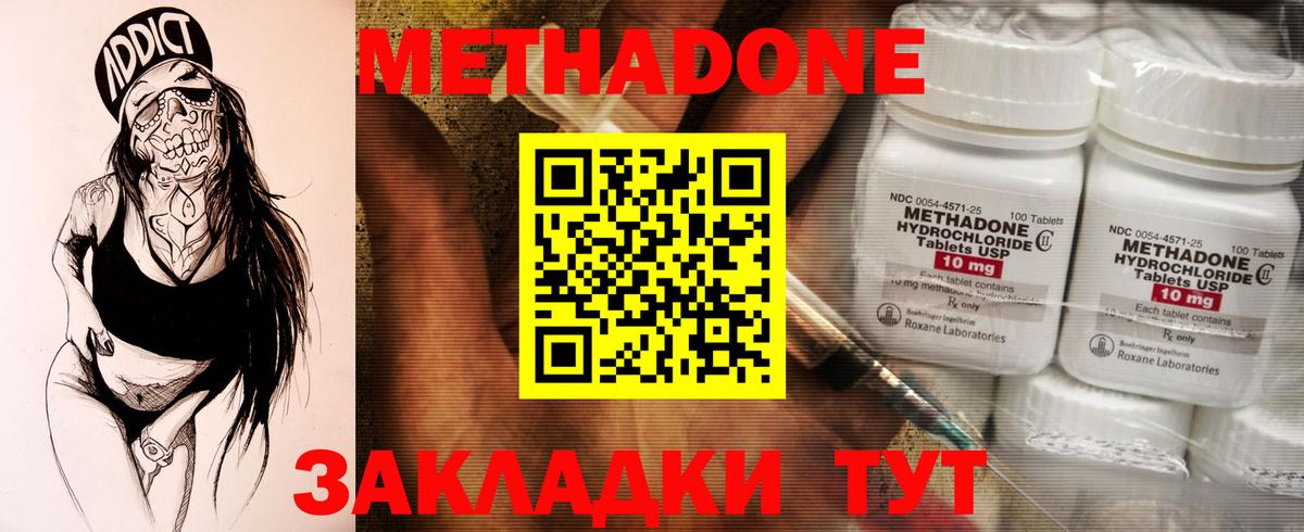 Метадон кристалл  МЕТАДОН мёд  Вход с VPN  Владимир 