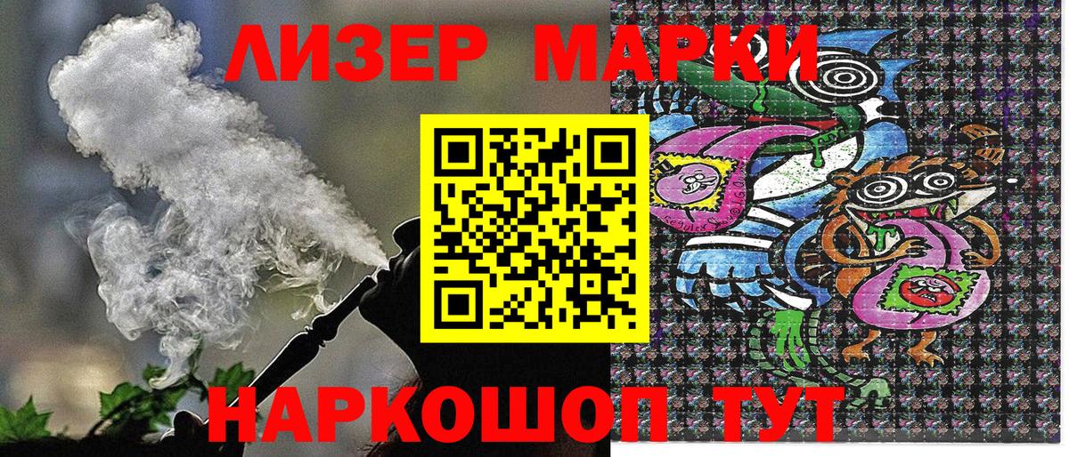 Марки NBOMe 1500мкг Владимир