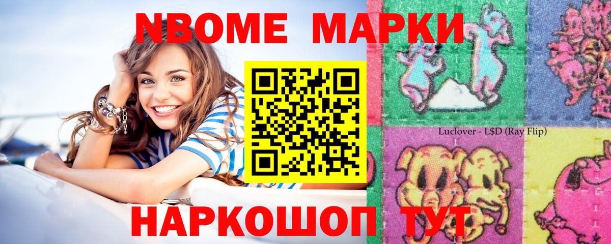 Владимир  Марки 25I-NBOMe 1,8мг  Вход с VPN  Марки 25I-NBOMe 1,8мг 