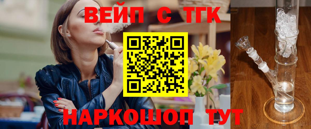 Владимир  Дистиллят ТГК концентрат  ТГК вейп с тгк  Вход с VPN 
